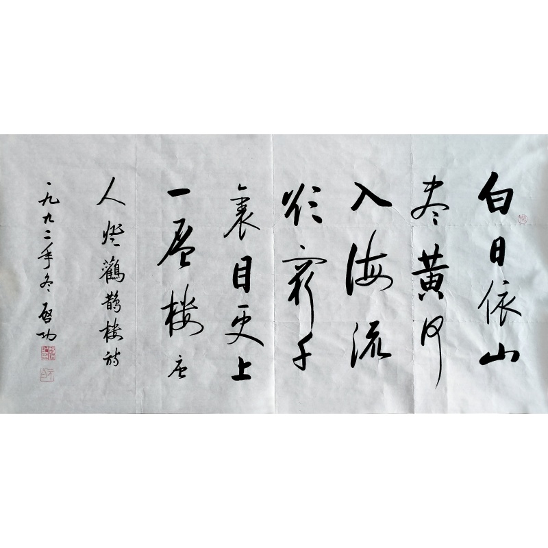 书法56508