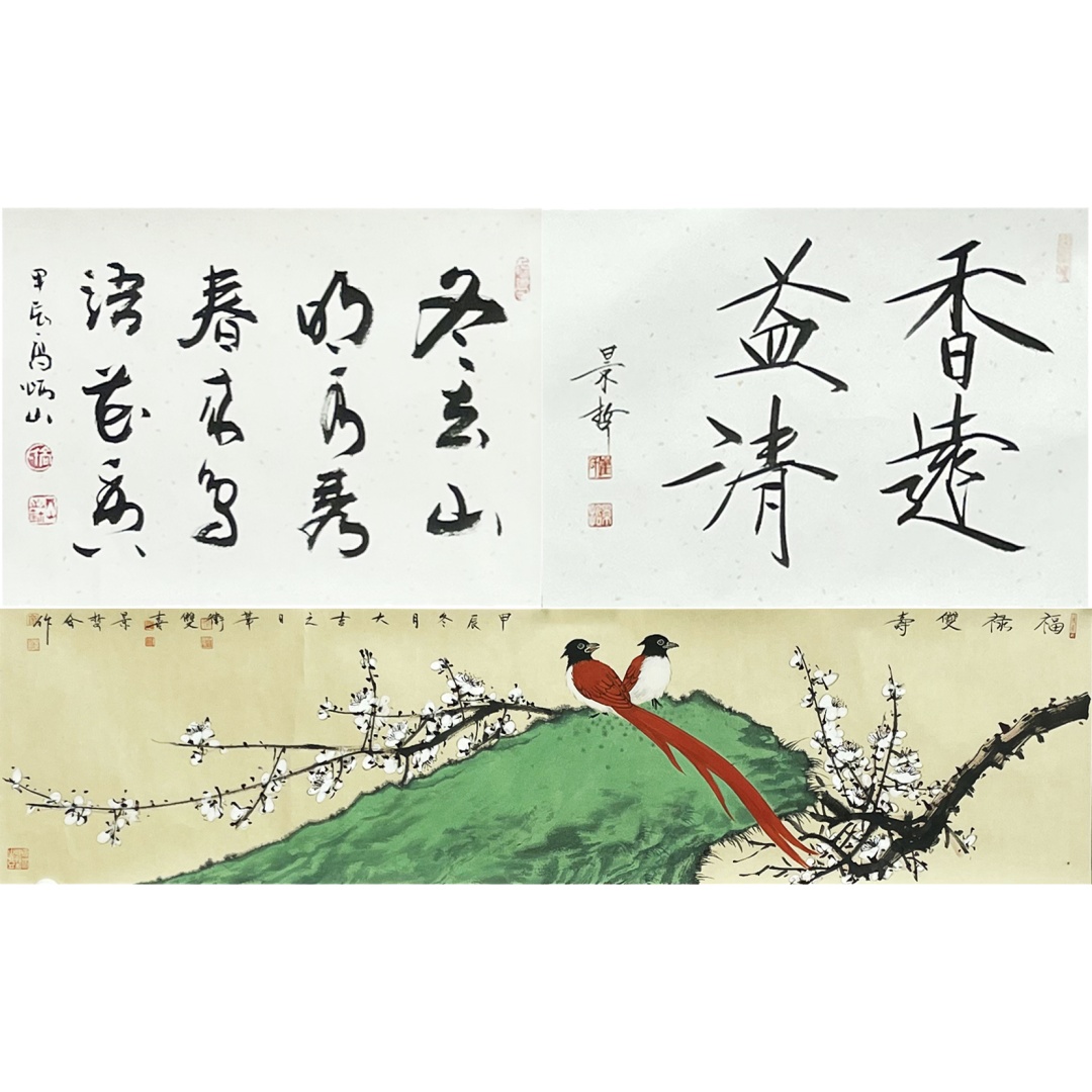 福禄双寿57319