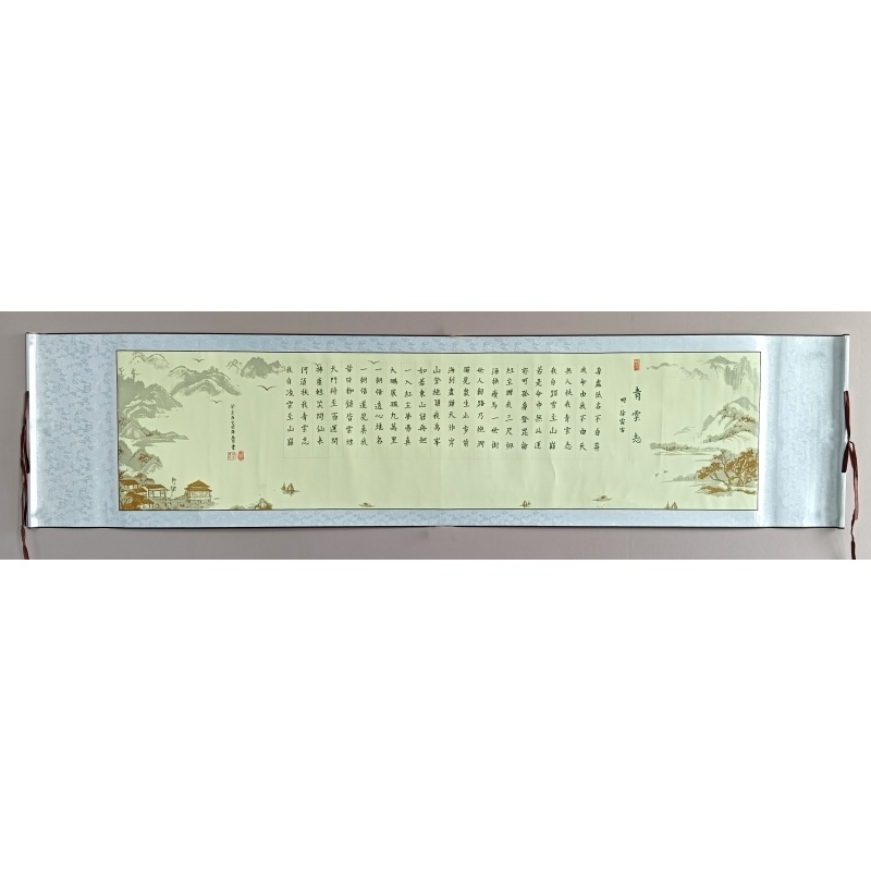 青云志 57358