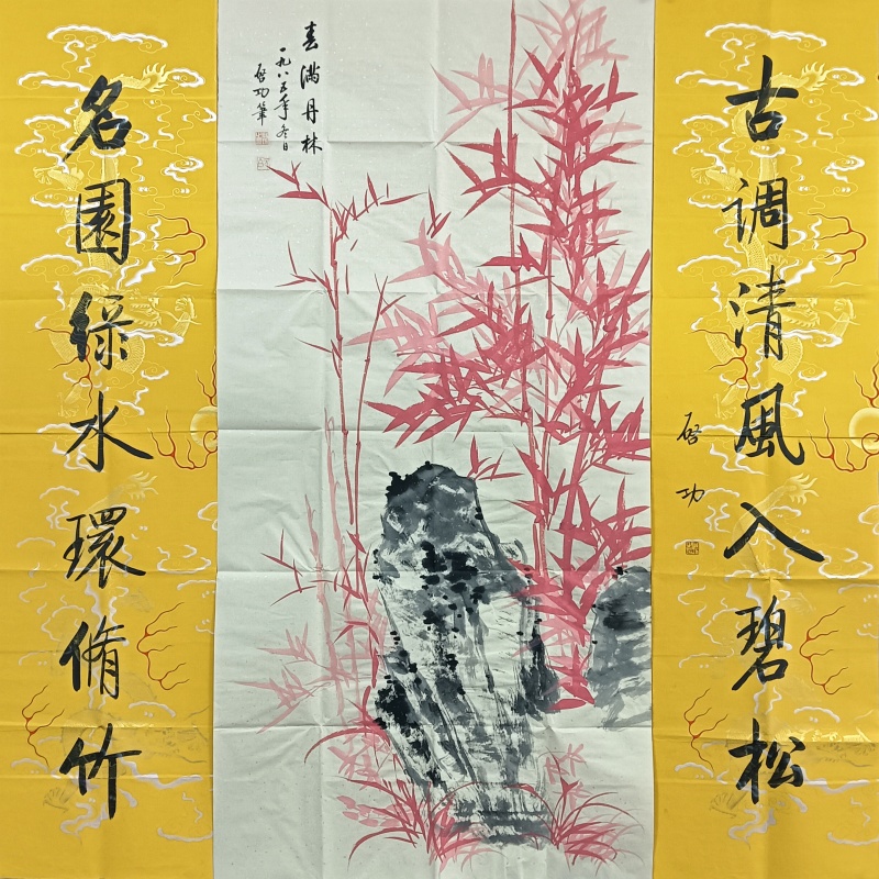 春满丹林中堂 57277