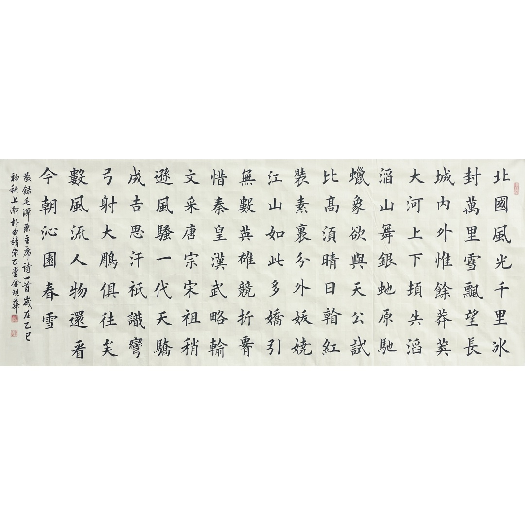 沁园春雪8730008