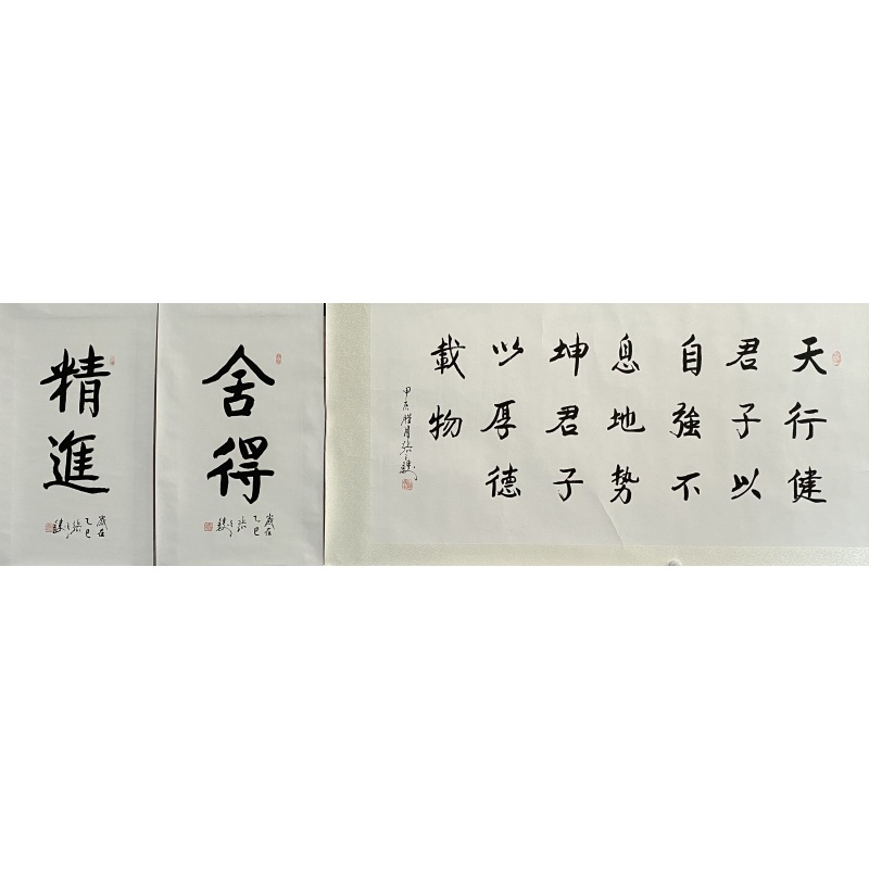 书法三条屏56988