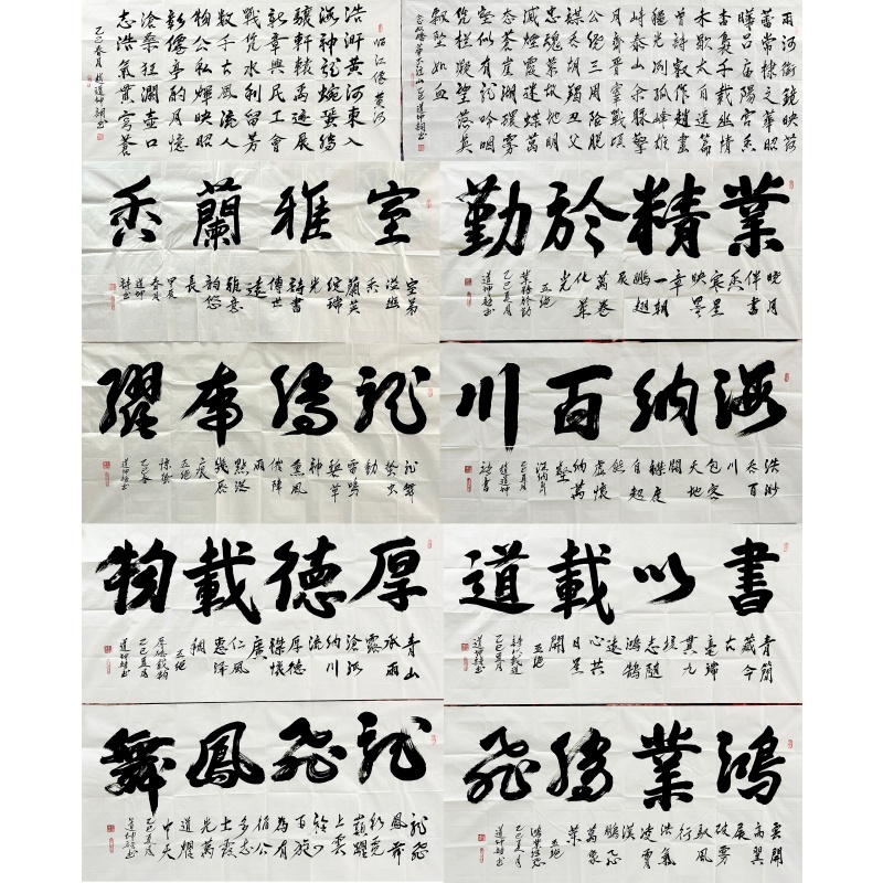 书法十幅55409