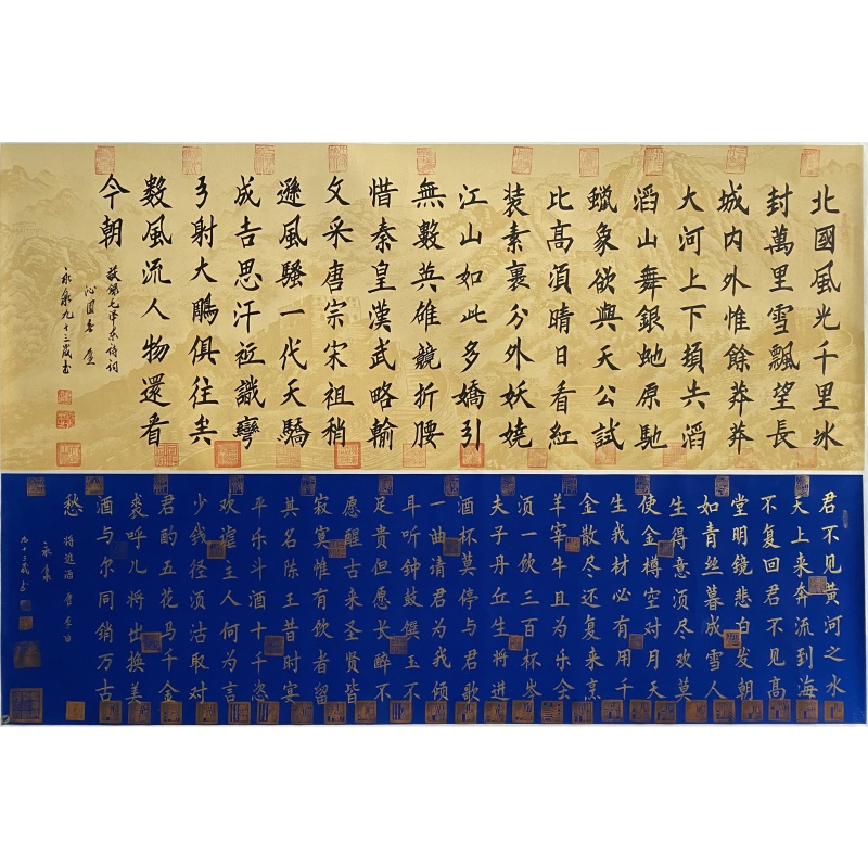 将进酒、沁园春雪57381