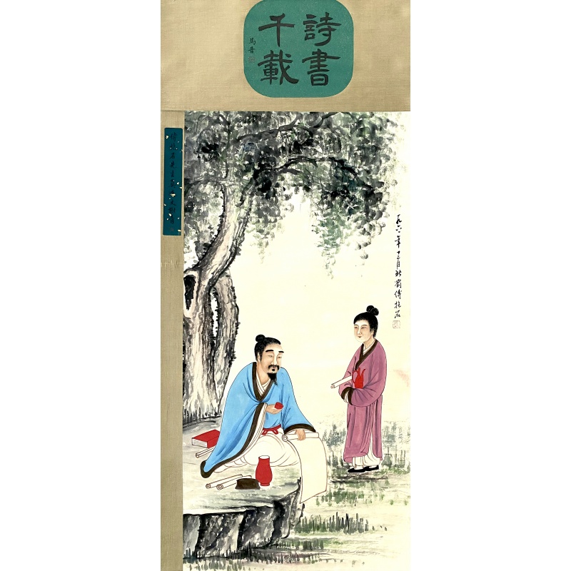 诗书千载图55647