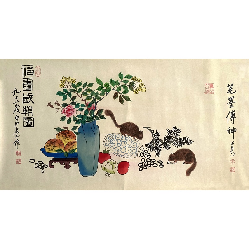福寿岁朝图56770