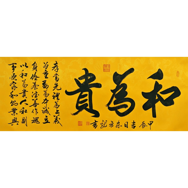 和为贵56300