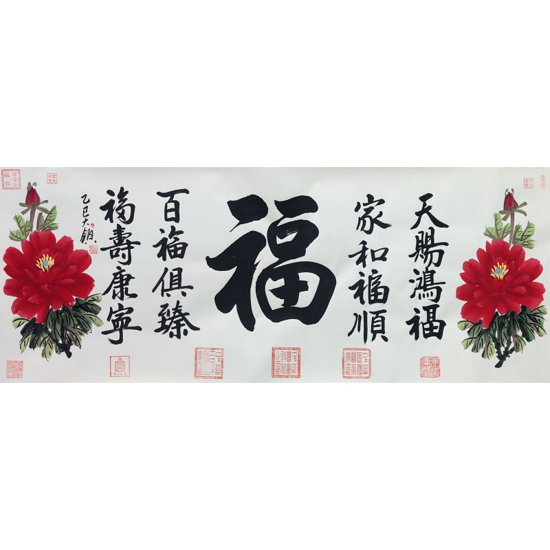 福字57885