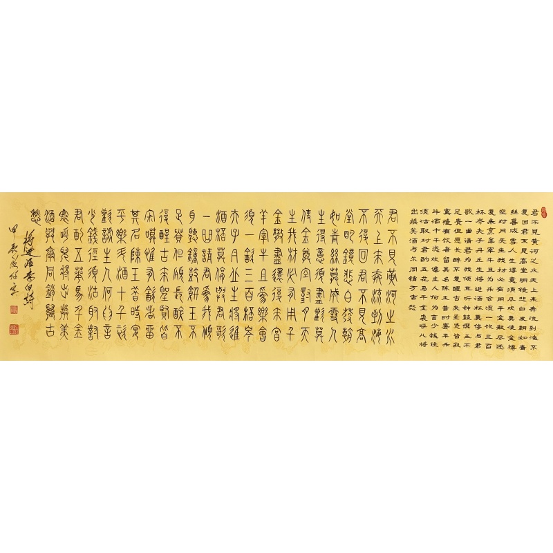 将进酒56538