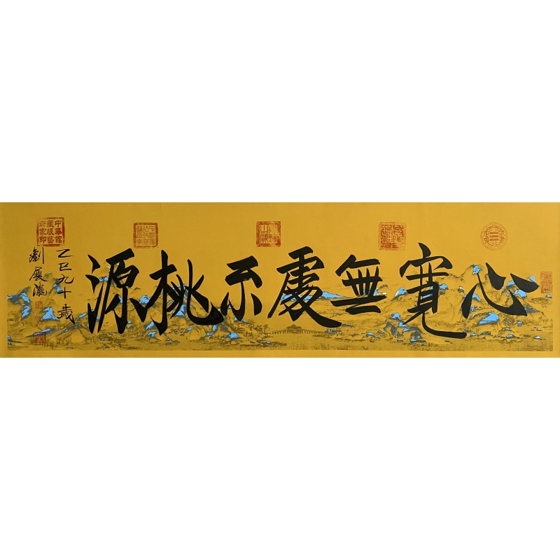 心宽无处不桃源58865