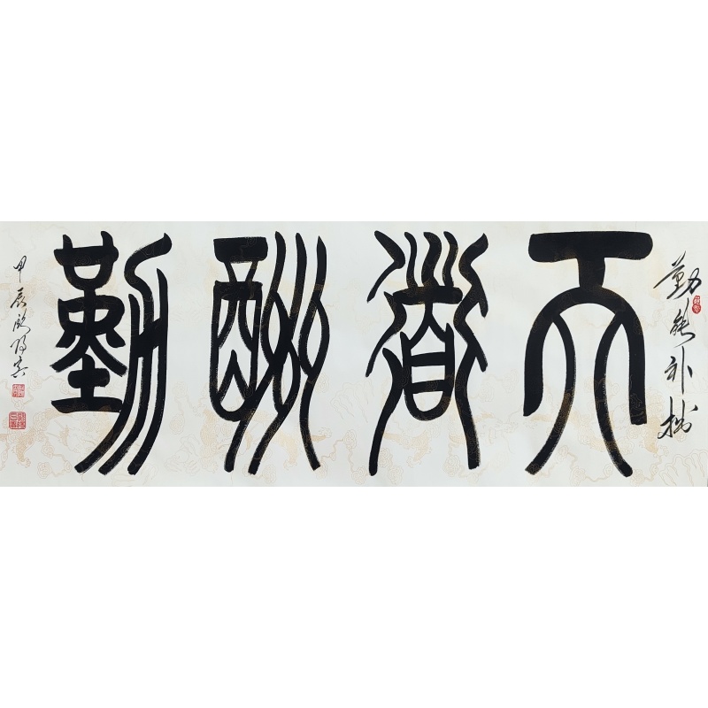 天道酬勤56539