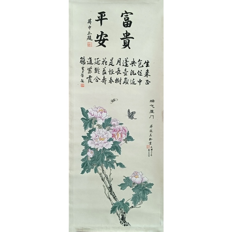 瑞气盈门 56768
