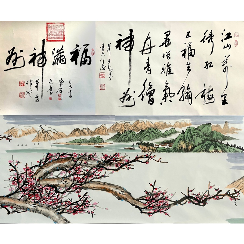 福满神州长卷55923