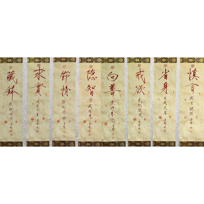书法八条屏55441