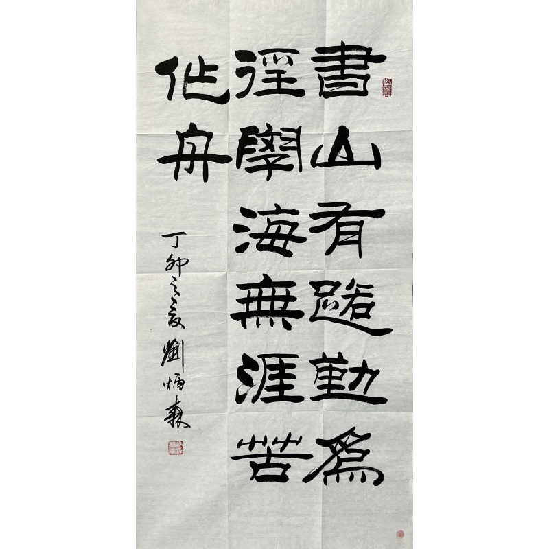 书法55695