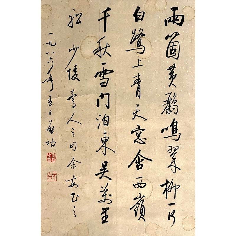 杜甫绝句55881
