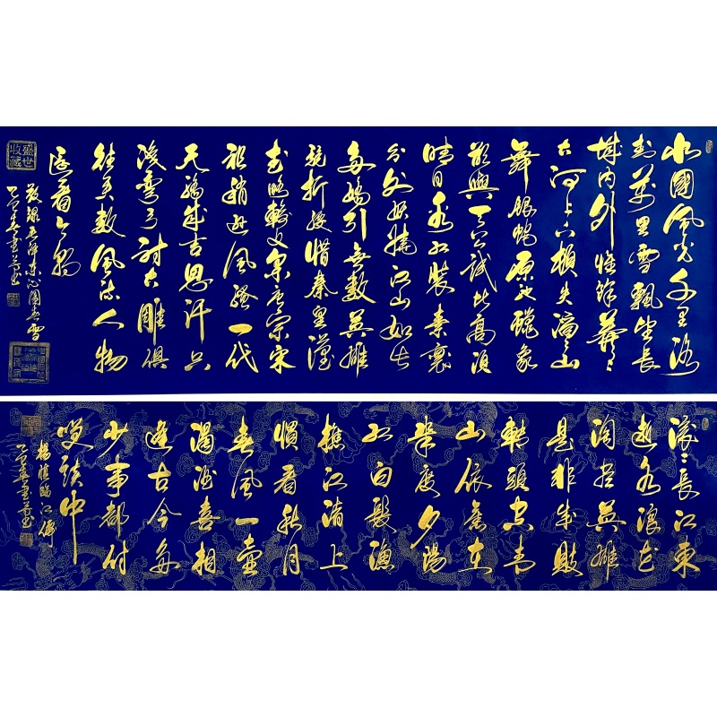 沁园春雪、临江仙55808