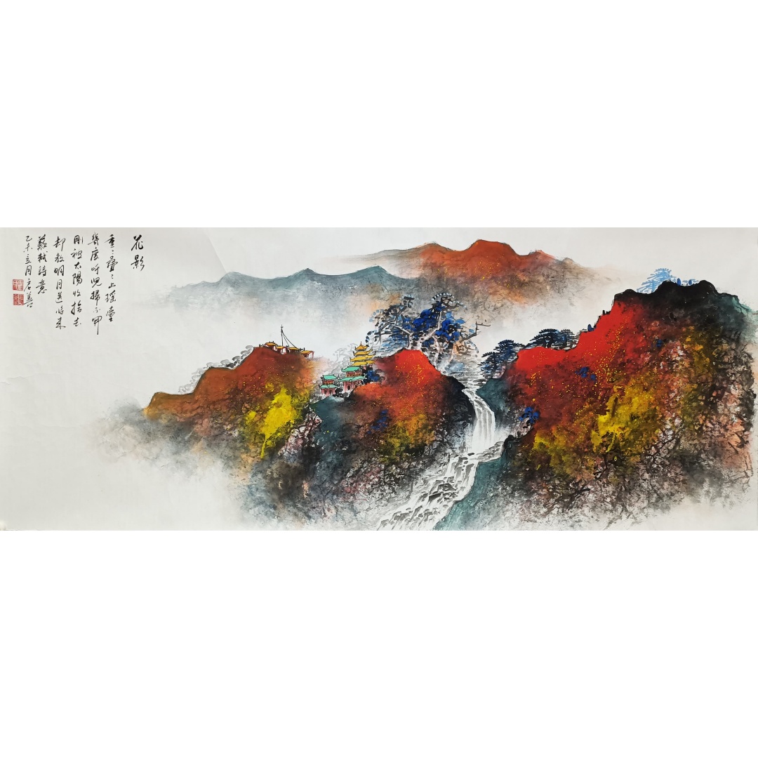 花影57911