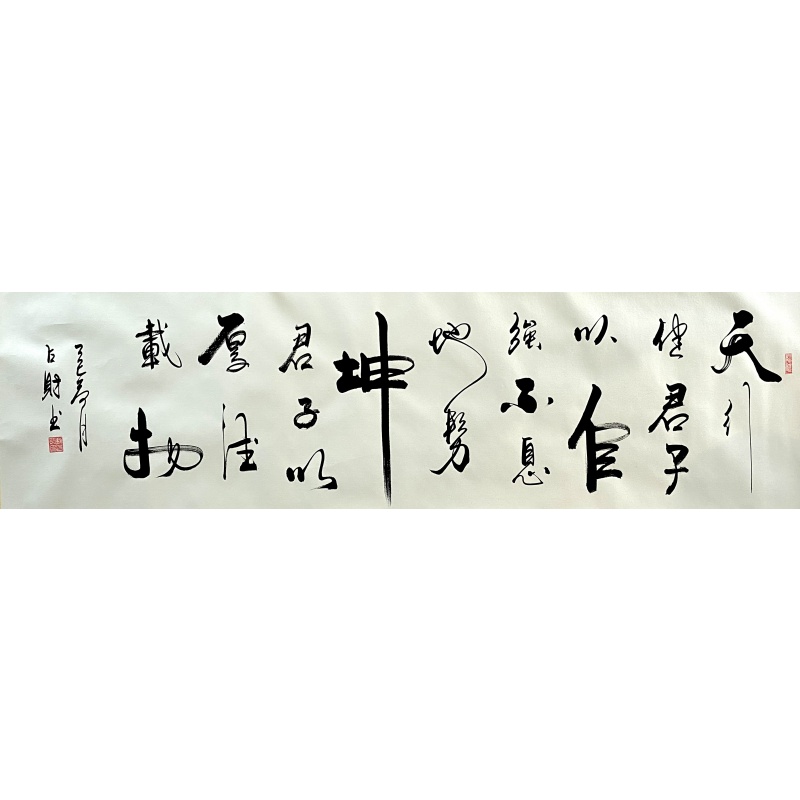 天行健55828