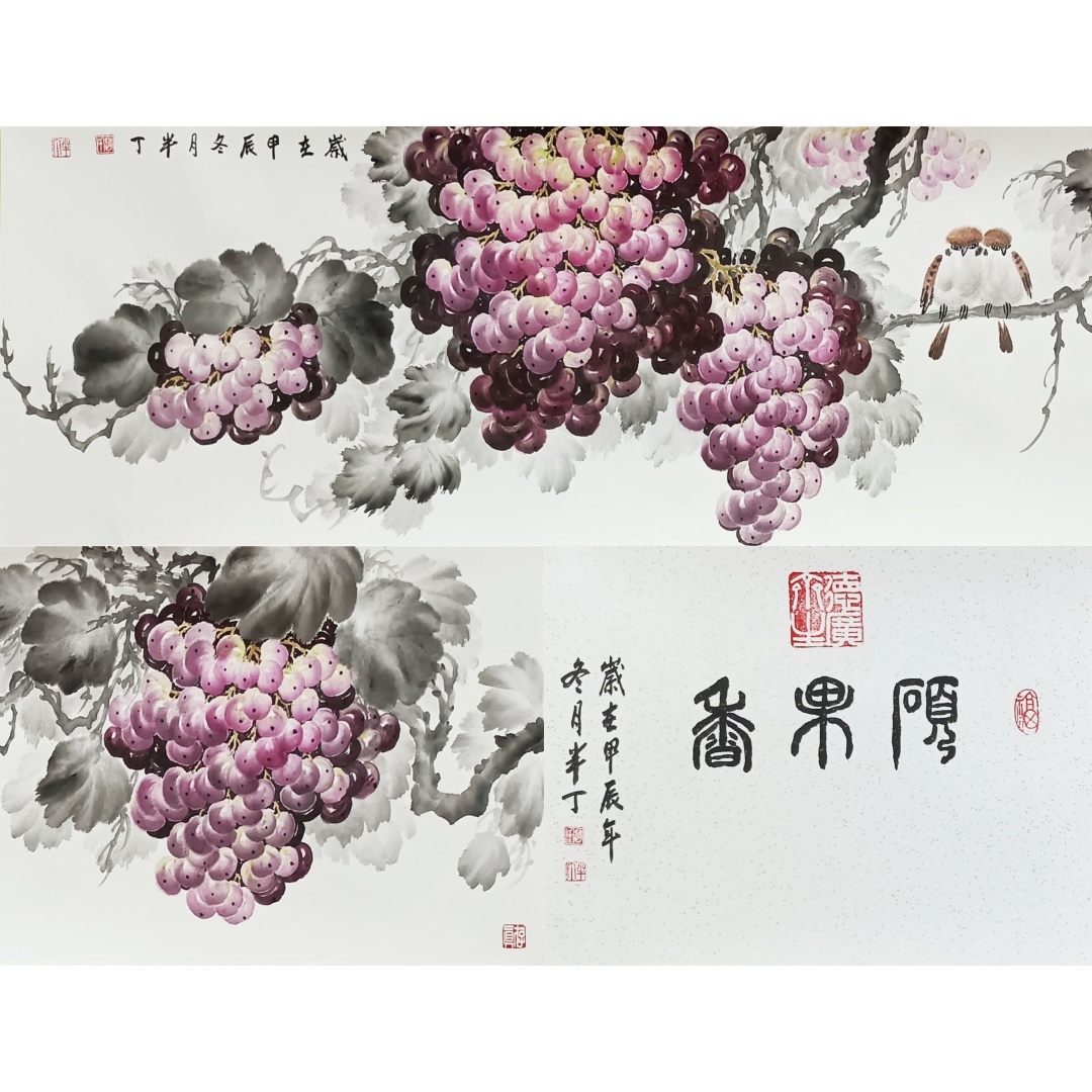 硕果香长卷58249
