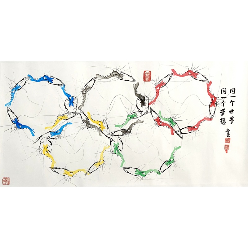 奥运五环虾57406