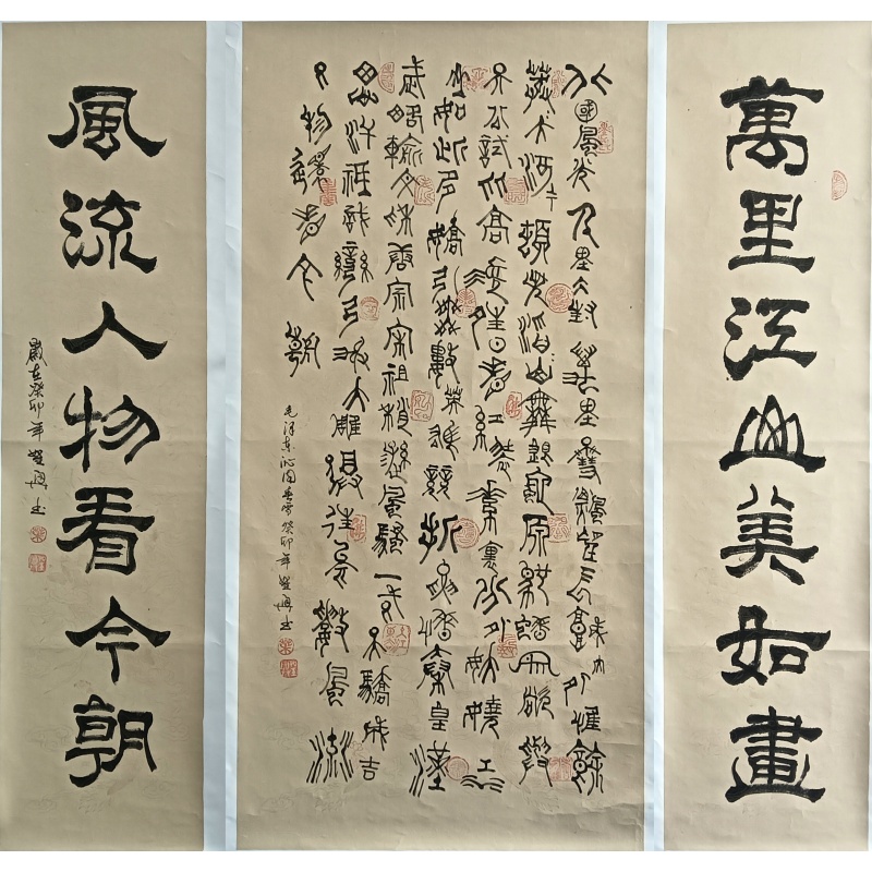 沁园春雪 822274