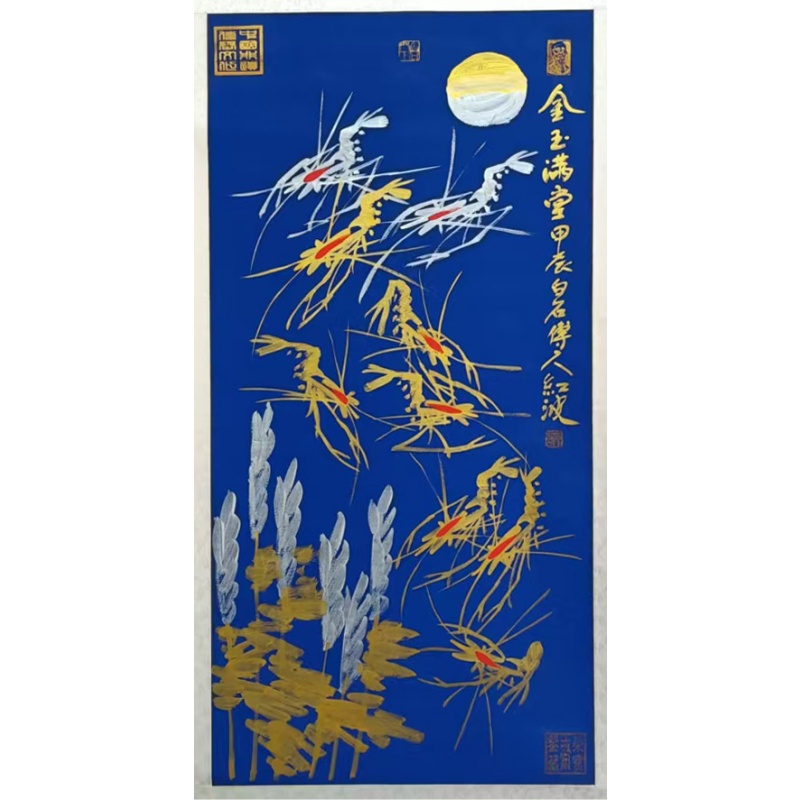 金玉满堂  806151