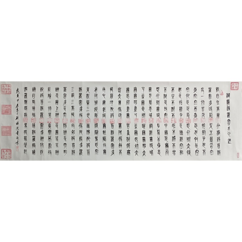 心经  806147