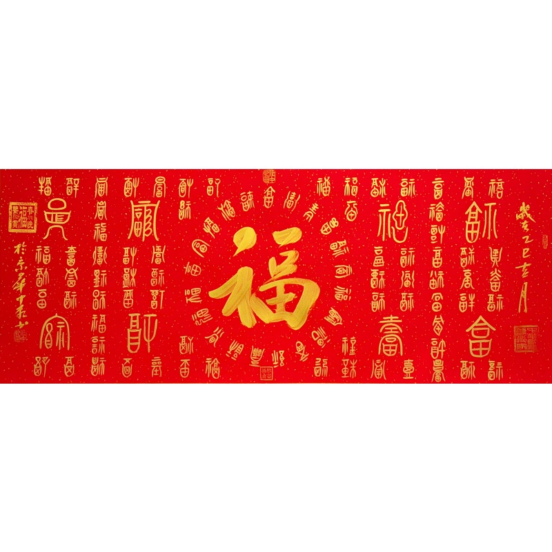 百福图840090