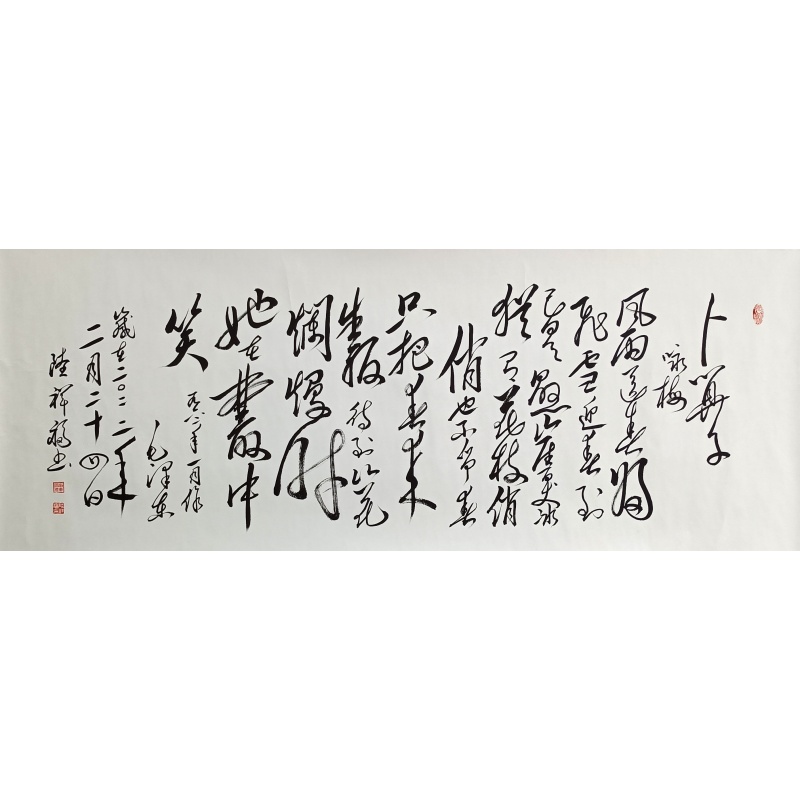 咏梅  806141