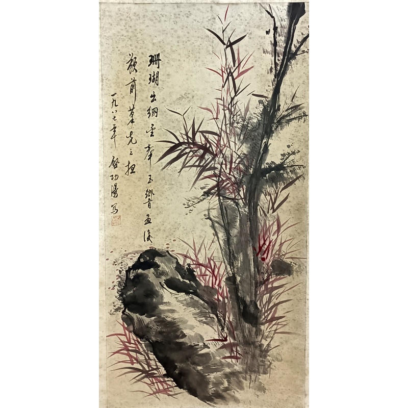 竹石图  806144