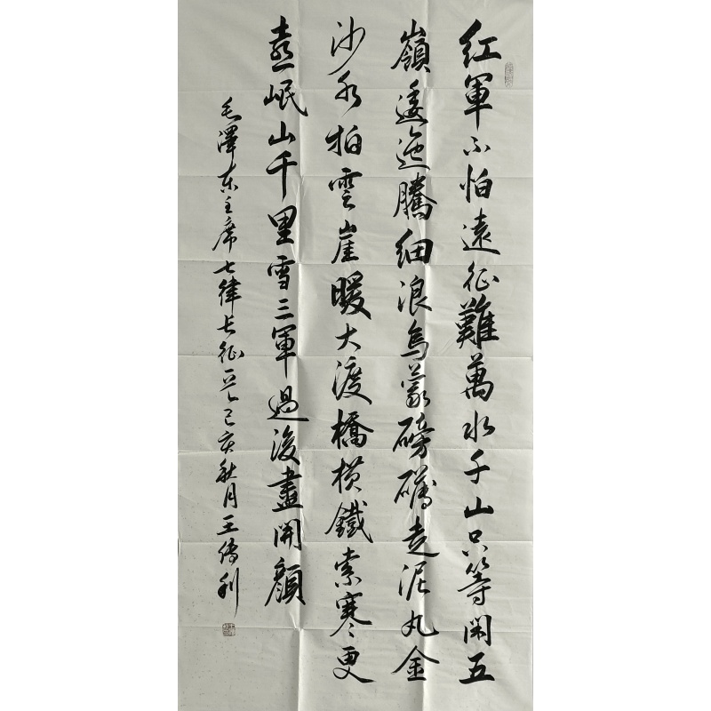 长征诗822301