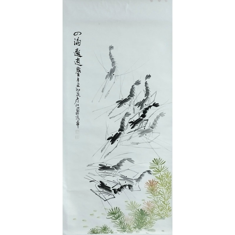 四海邀游 822342