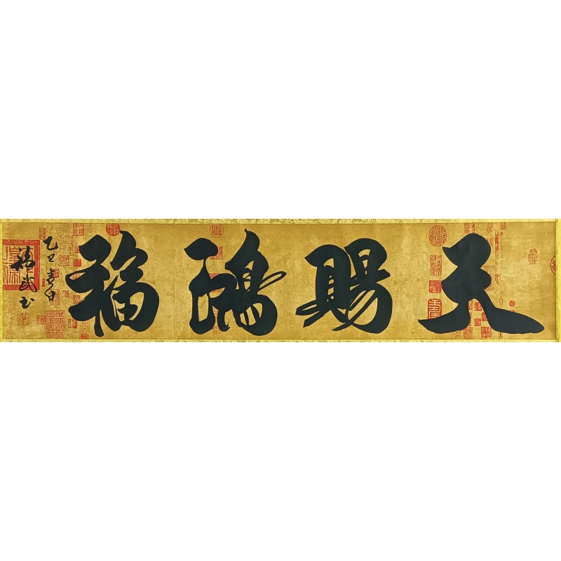 天赐鸿福 822335