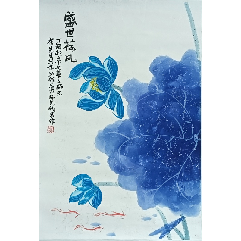 盛世荷风 822377