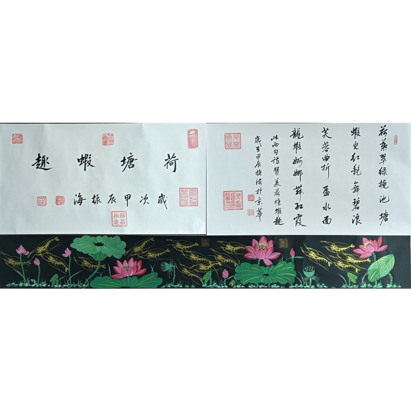 荷塘虾趣 822372
