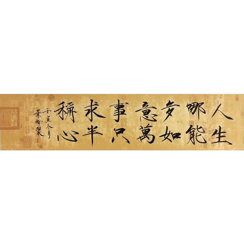 人生哪能多如意 822386