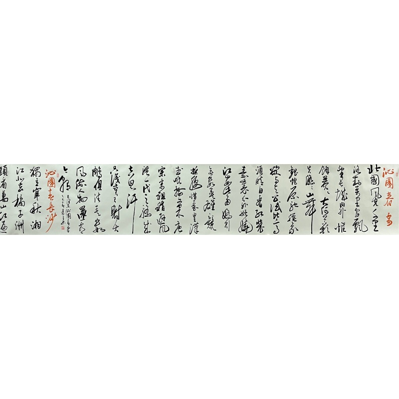毛泽东诗词长卷56694