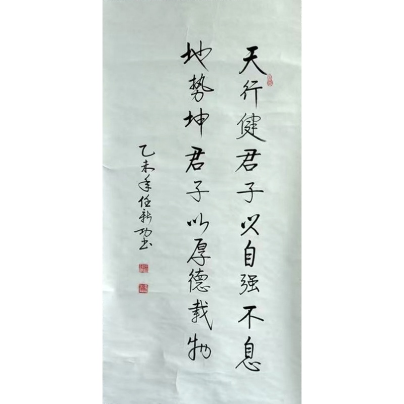 天行健822364