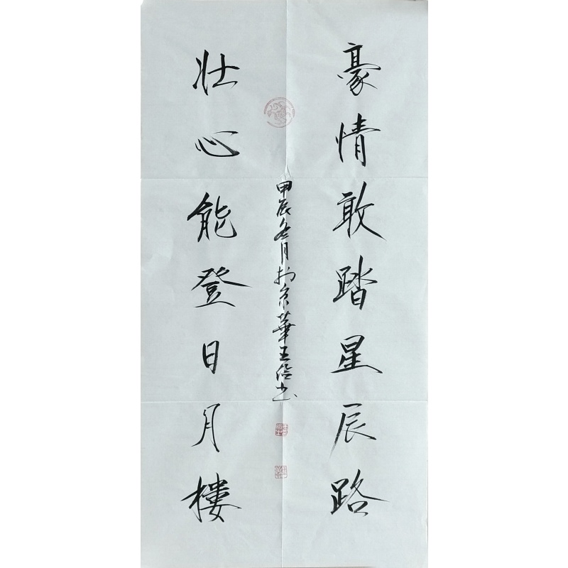 豪情敢踏星辰路 822360