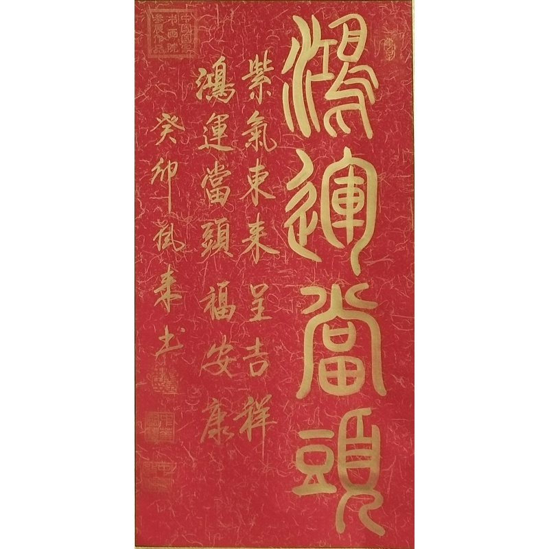 鸿运当头822380