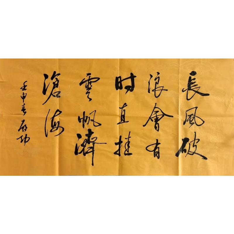 长风破浪 822393