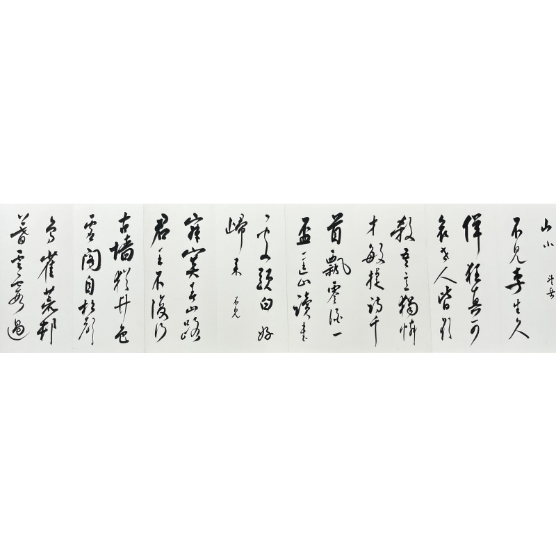 书法杜甫五言诗册页59452
