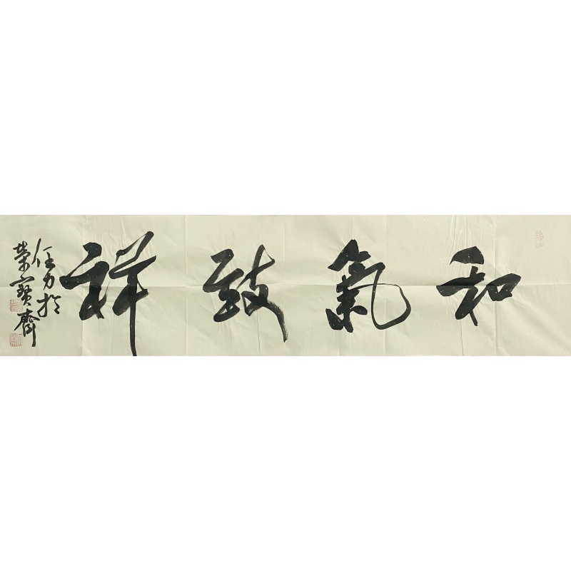 书法57494