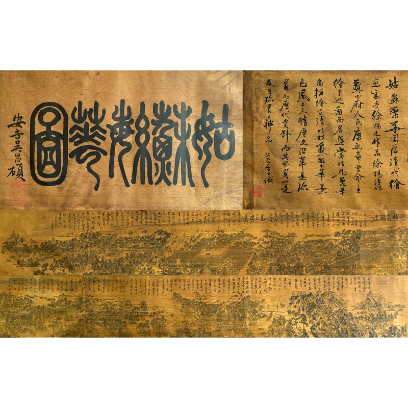 姑苏繁华图57653