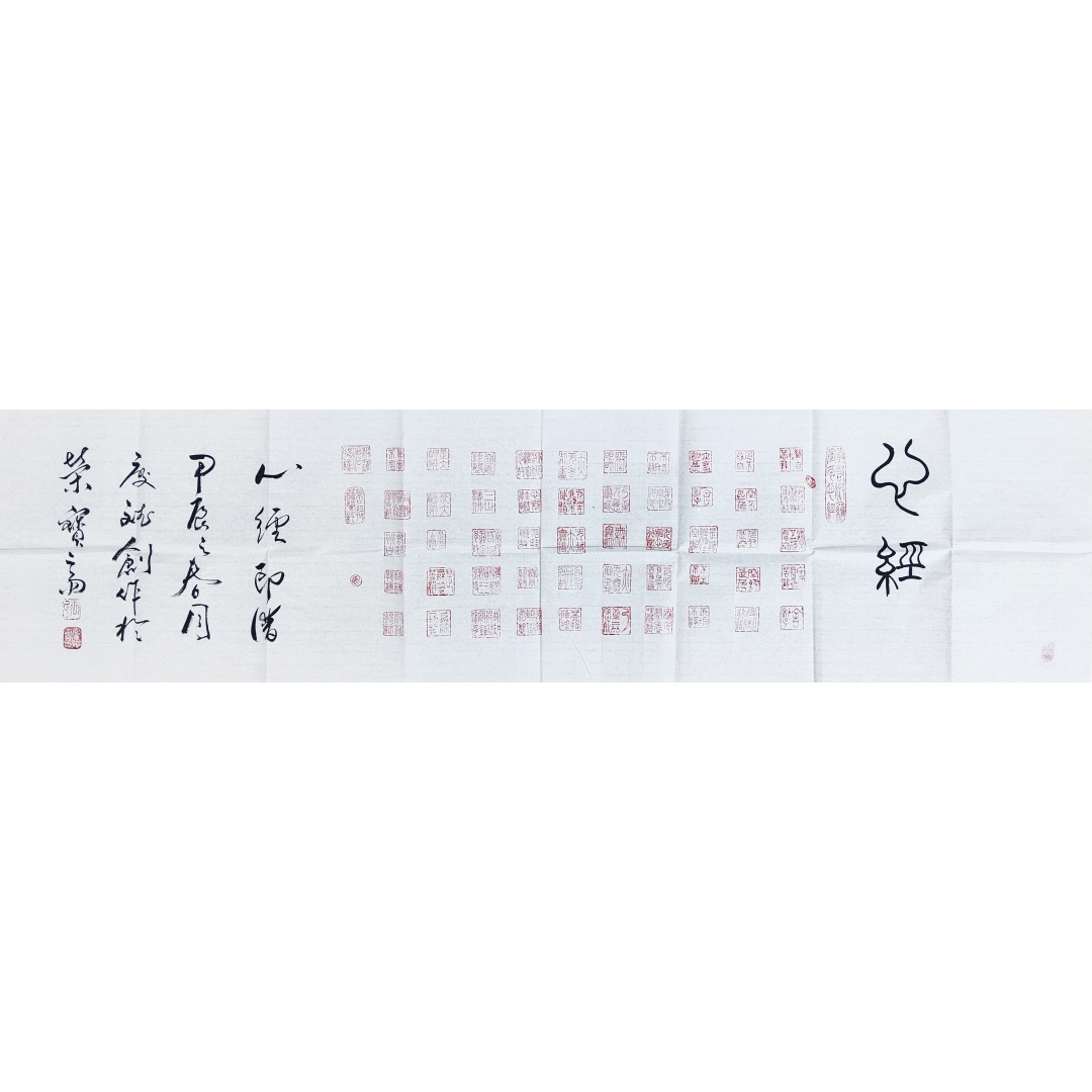 心经8740004