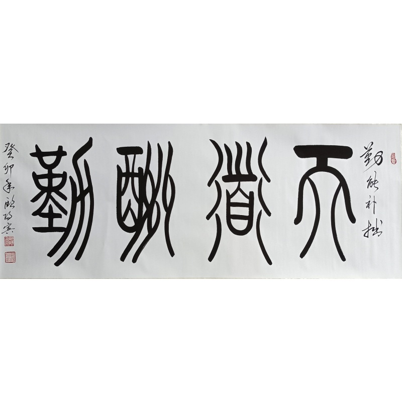 天道酬勤 827016