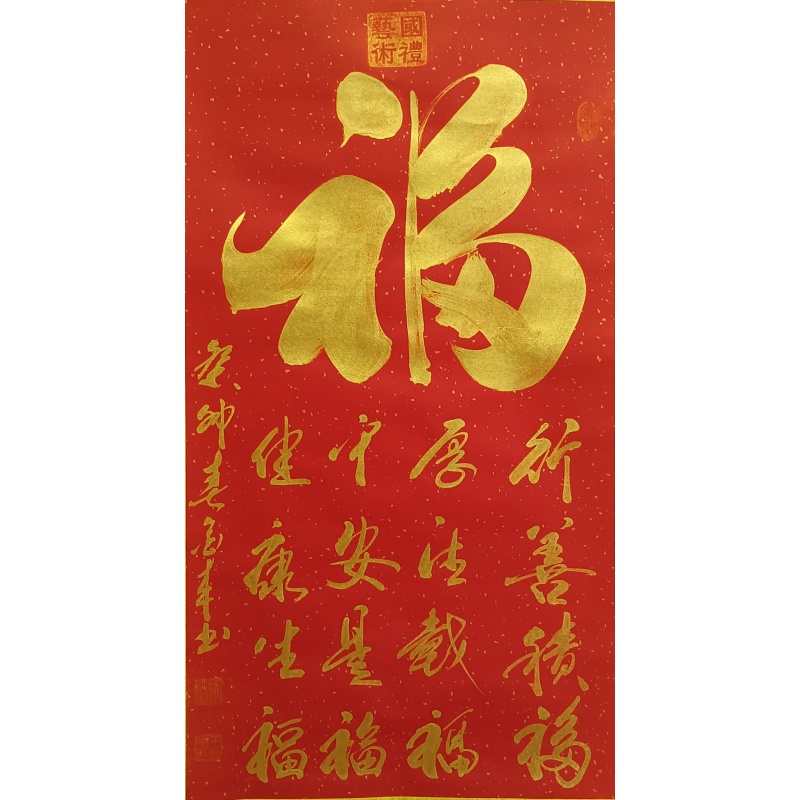福 823070