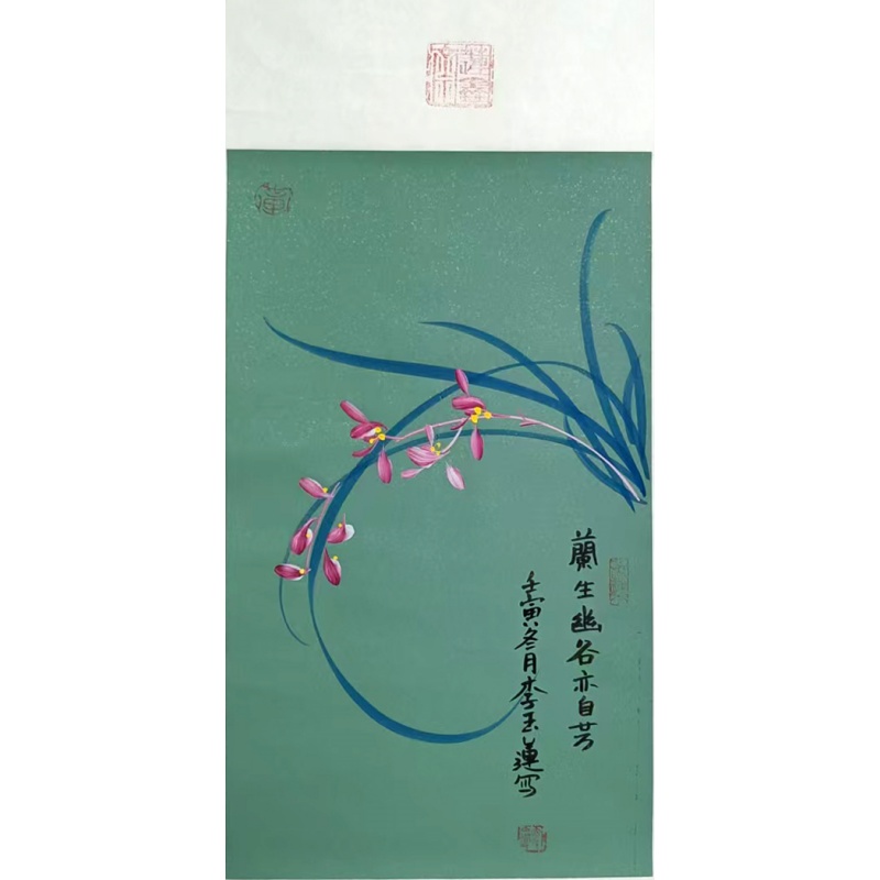 兰生幽谷亦自芳823063