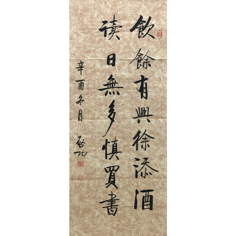 书法840109